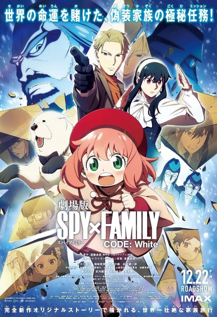 Cartel de Spy x Family Código: Blanco - Cartel Inglés