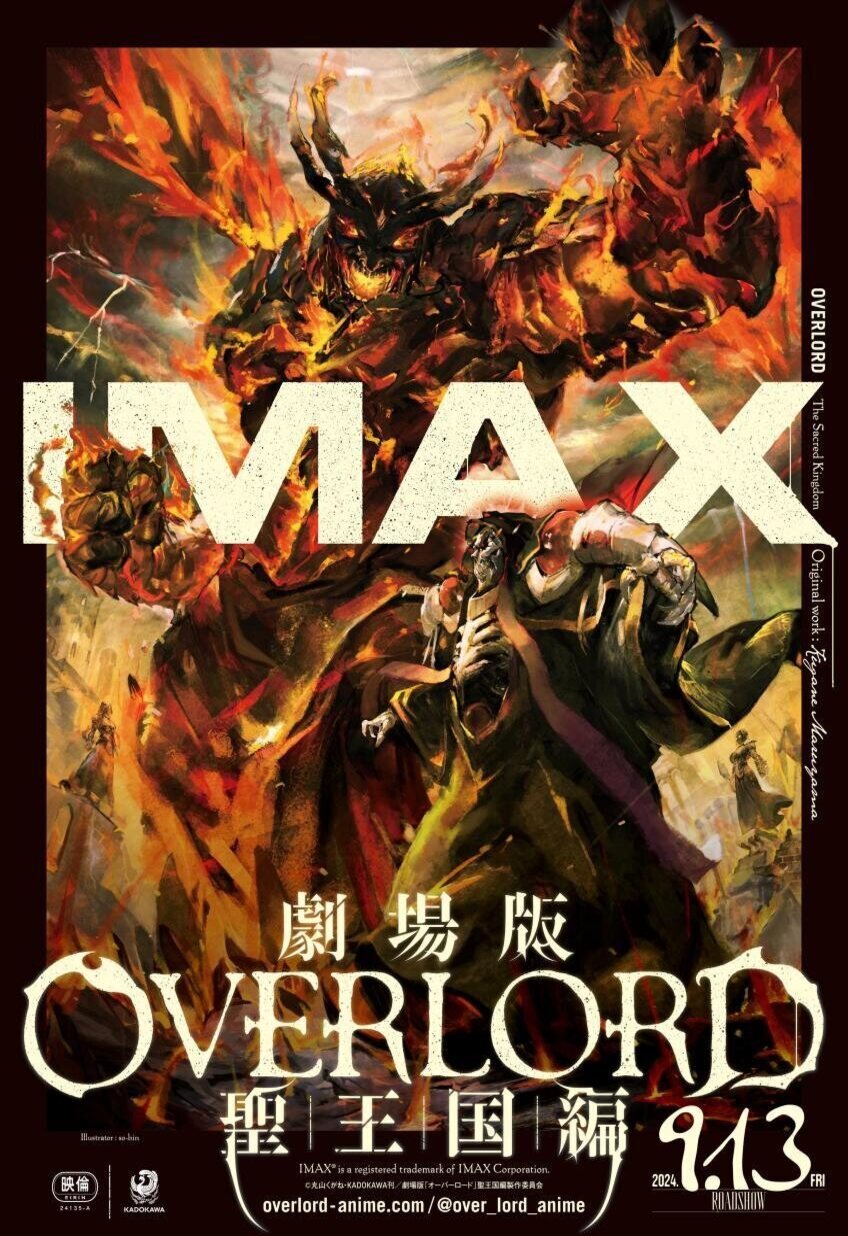 Cartel de Overlord: El reino sagrado - 