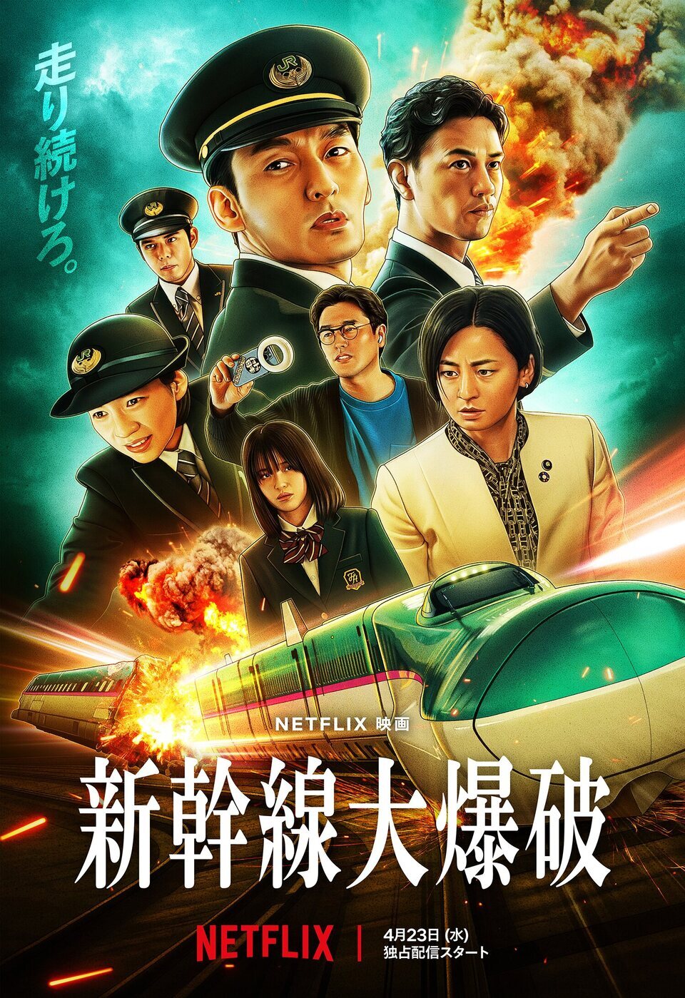 Cartel de Pánico en el tren bala - Japón