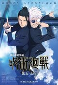 Cartel de Jujutsu Kaisen: El tesoro escondido - La película
