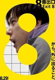 Exit 8