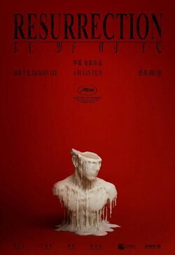 Cartel de Resurrection (2025)