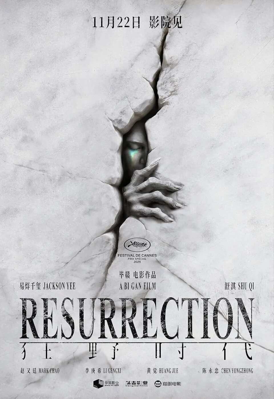 Cartel de Resurrection - Poster 'Resurrection' Japón