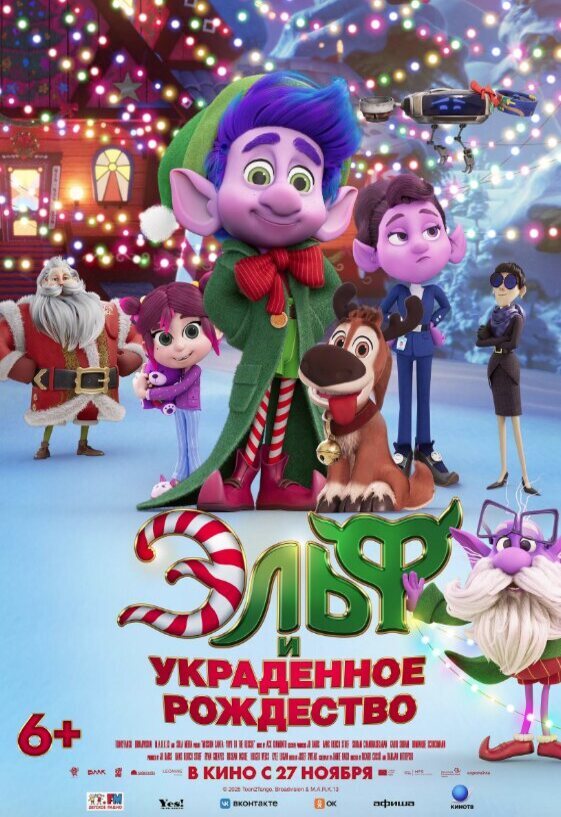 Cartel de Misión Santa - Cartel original