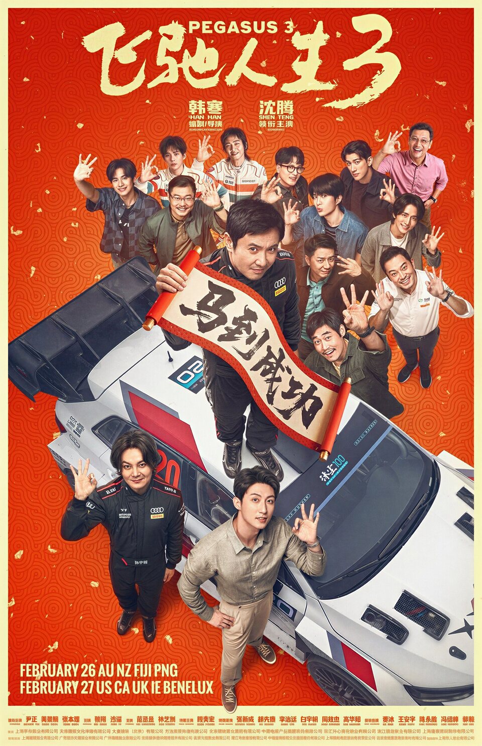 Cartel de Pegasus 3 - Estados Unidos