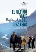 Cartel de El último viaje del juez Feng