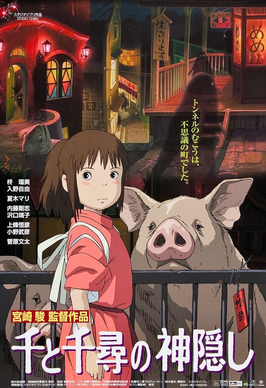 Cartel de El viaje de Chihiro - Japón
