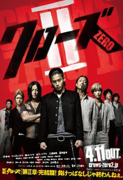 Cartel de Crows Zero