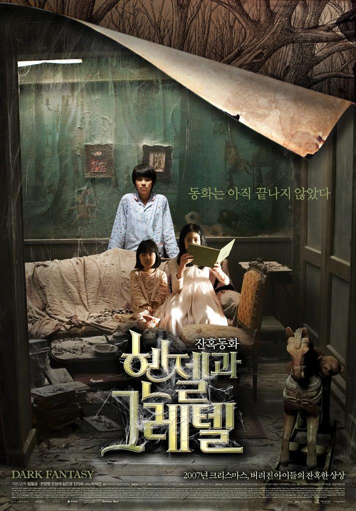Cartel de Hansel y Gretel - Corea del Sur