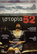 Tale 52