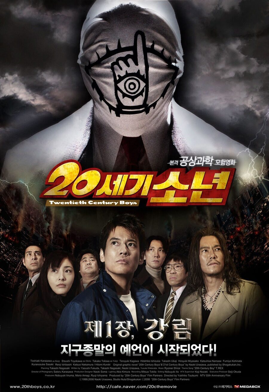 Cartel de 20th Century Boys - Capítulo 1: El Principio del Fin - Corea del Sur