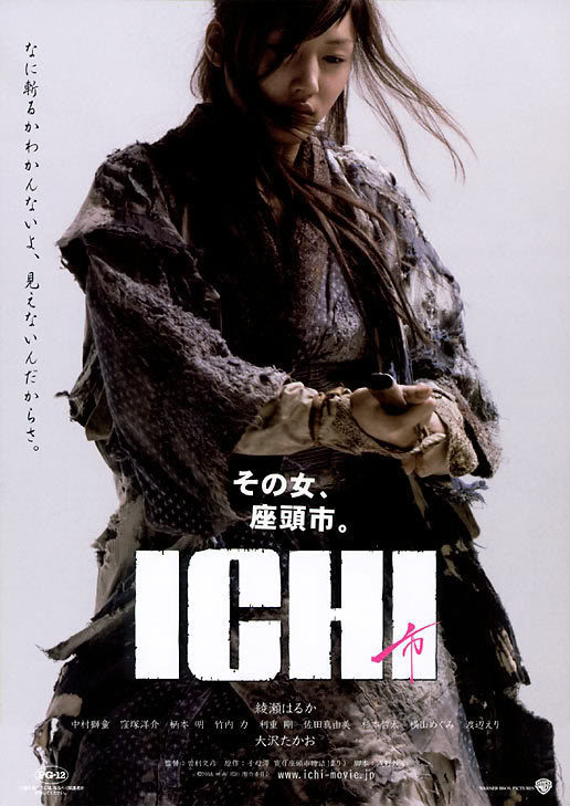 Cartel de Ichi - Japón