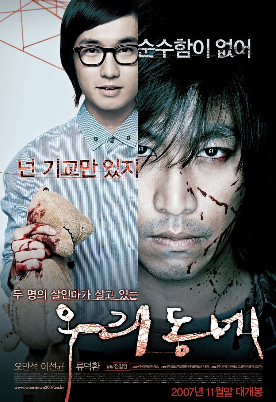 Cartel de Our Town - Corea del Sur