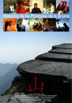 Cartel de Historias de las Montañas de la Bruma