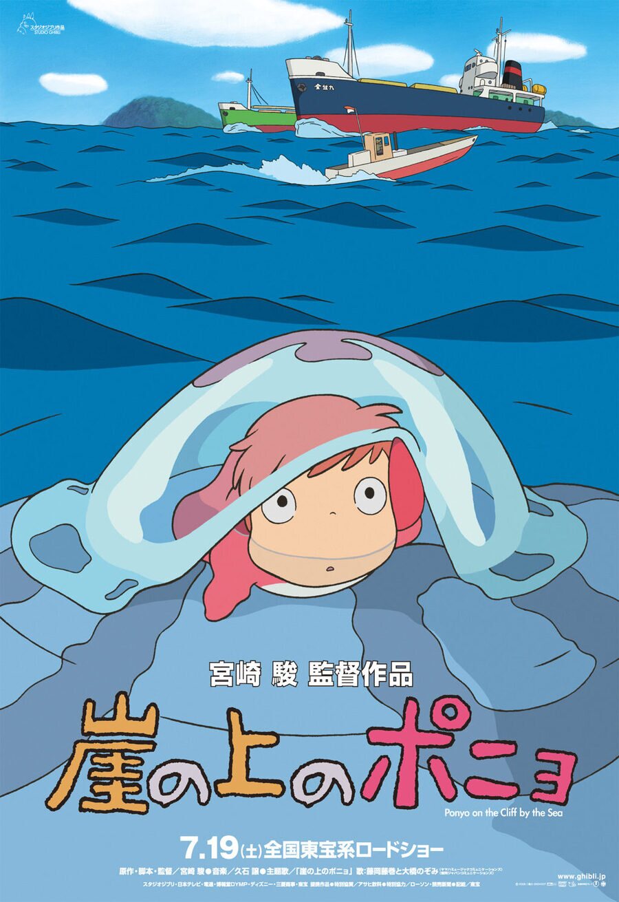 Cartel de Ponyo en el acantilado - Japón