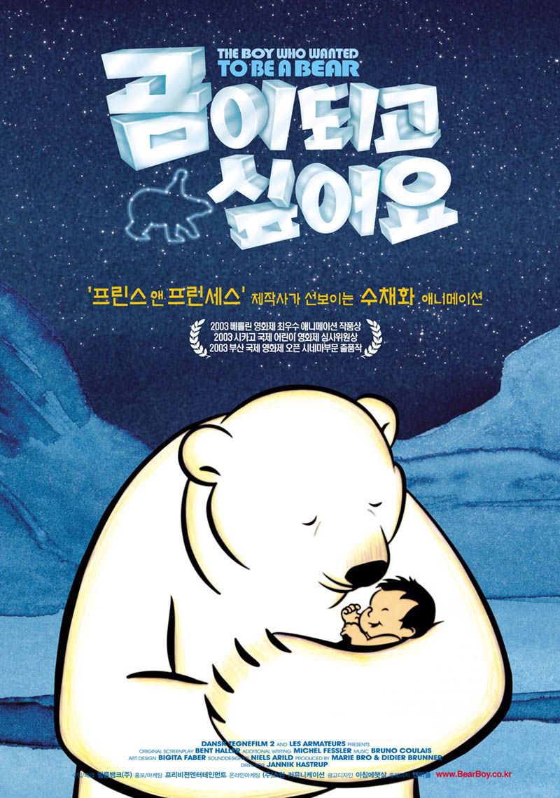 Cartel de El niño que quería ser un oso - Corea del Sur