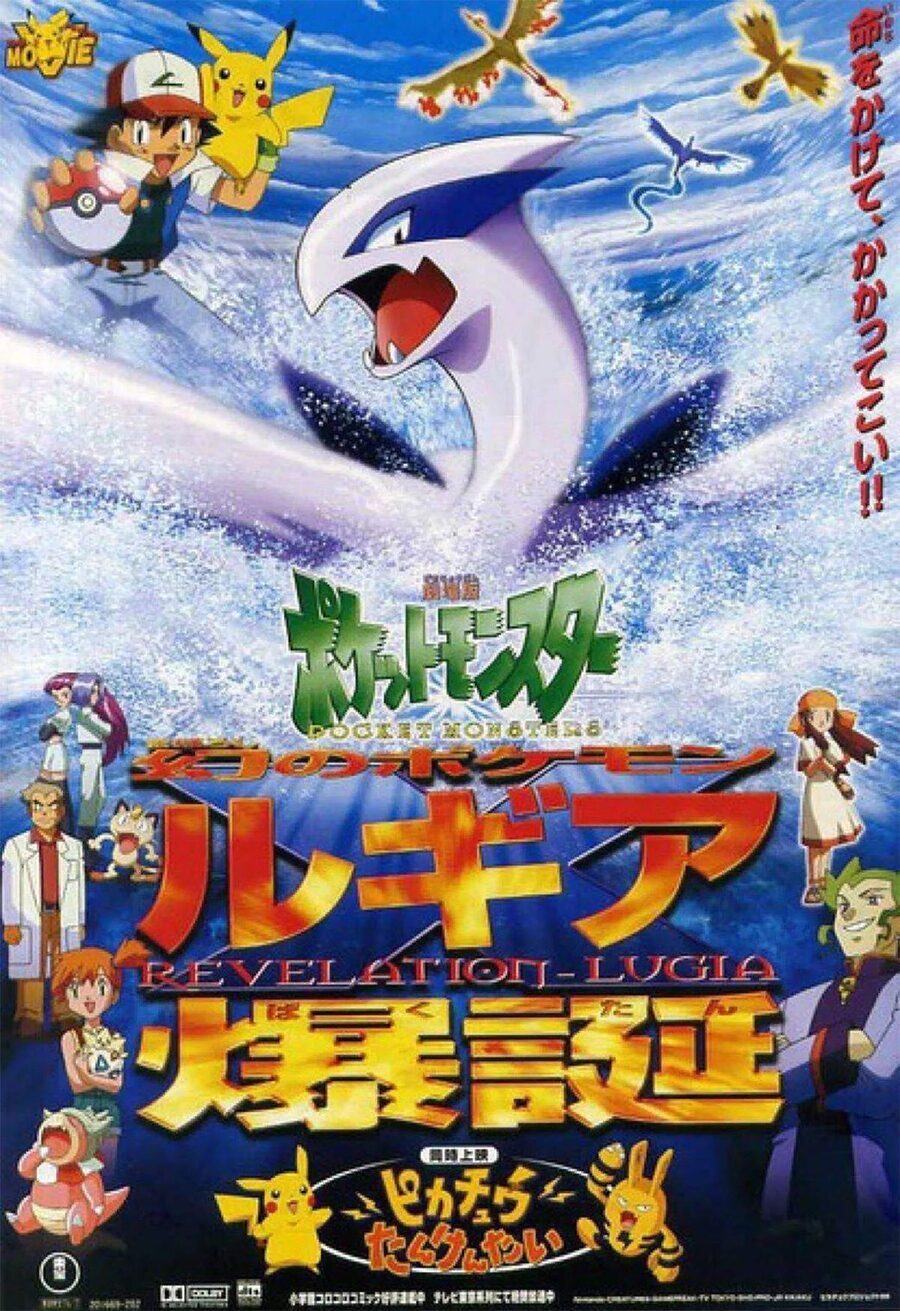 Japón Cartel de Pokémon 2 El poder de uno (1999) eCartelera