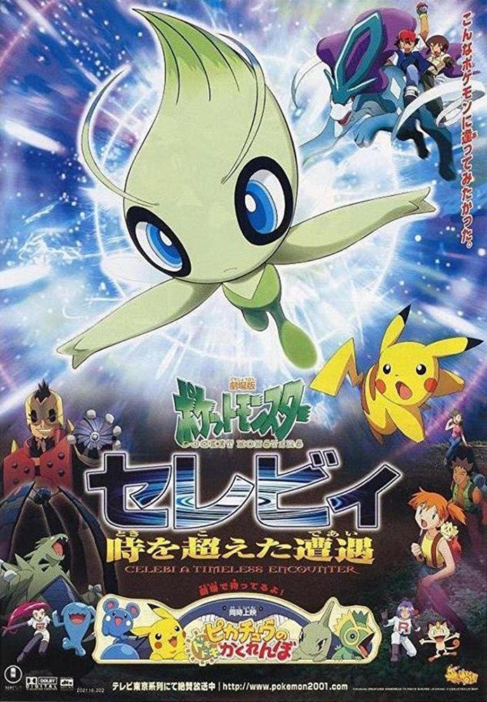 Cartel de Pokémon 4Ever - Japón