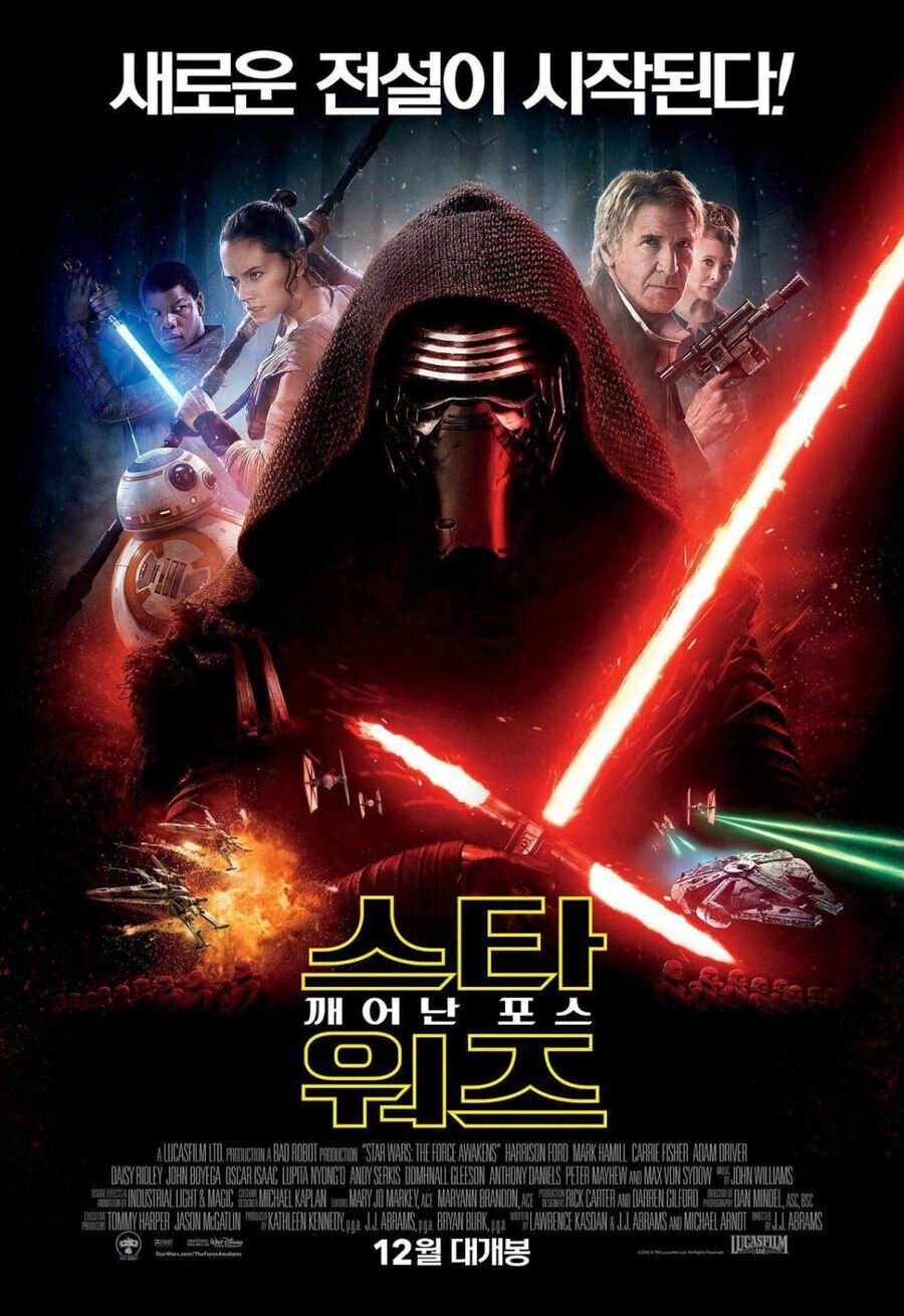 Cartel de Star Wars: Episodio VII - El despertar de la fuerza - Japón