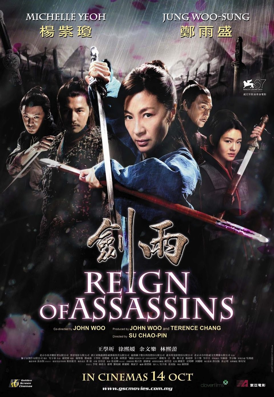 Cartel de Reign of Assassins - EEUU