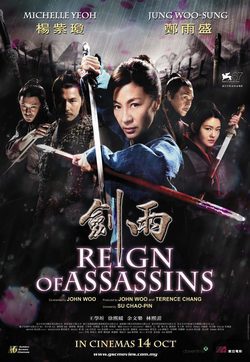 Cartel de Reign of Assassins