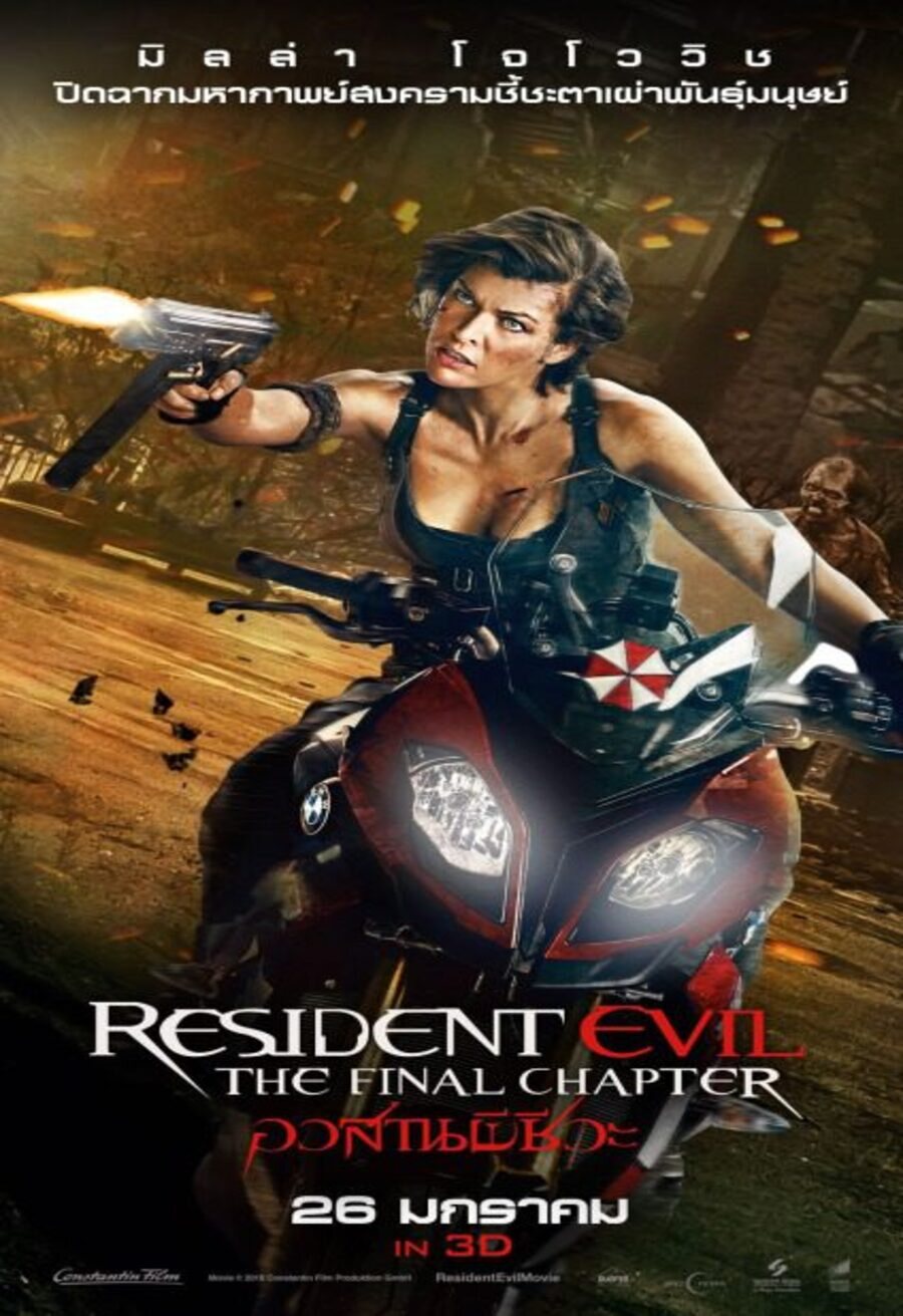 Cartel de Resident Evil: El capítulo final - Resident Evil: the final chapter