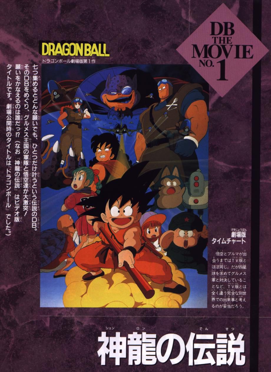 Cartel de Dragon Ball: La leyenda del dragón Xeron - Japón