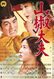 El intendente Sansho