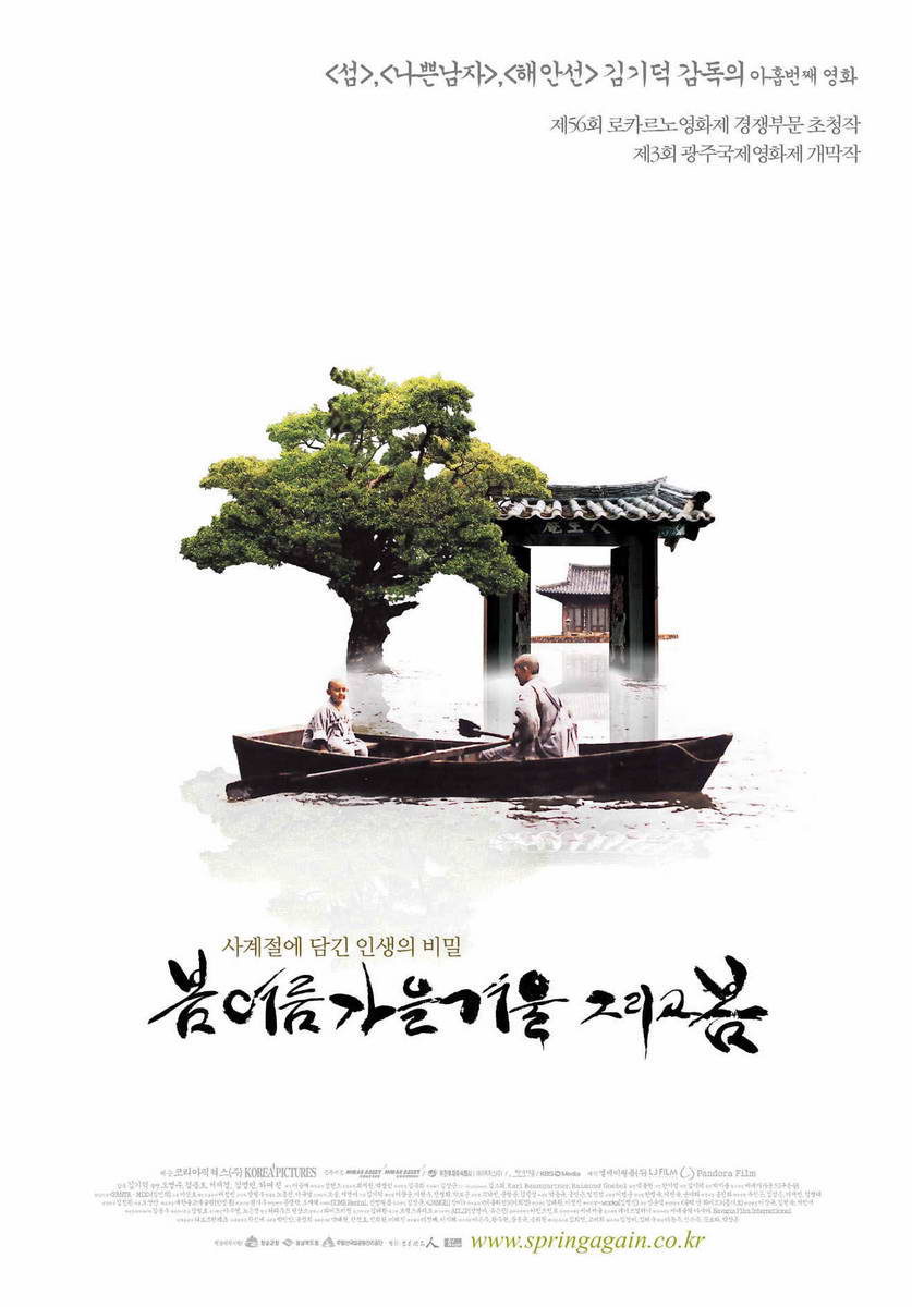 Cartel de Primavera, verano, otoño, invierno... y primavera - Corea del Sur