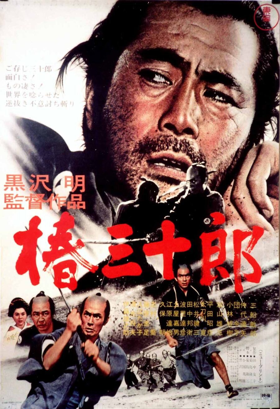 Cartel de Sanjuro - Japón