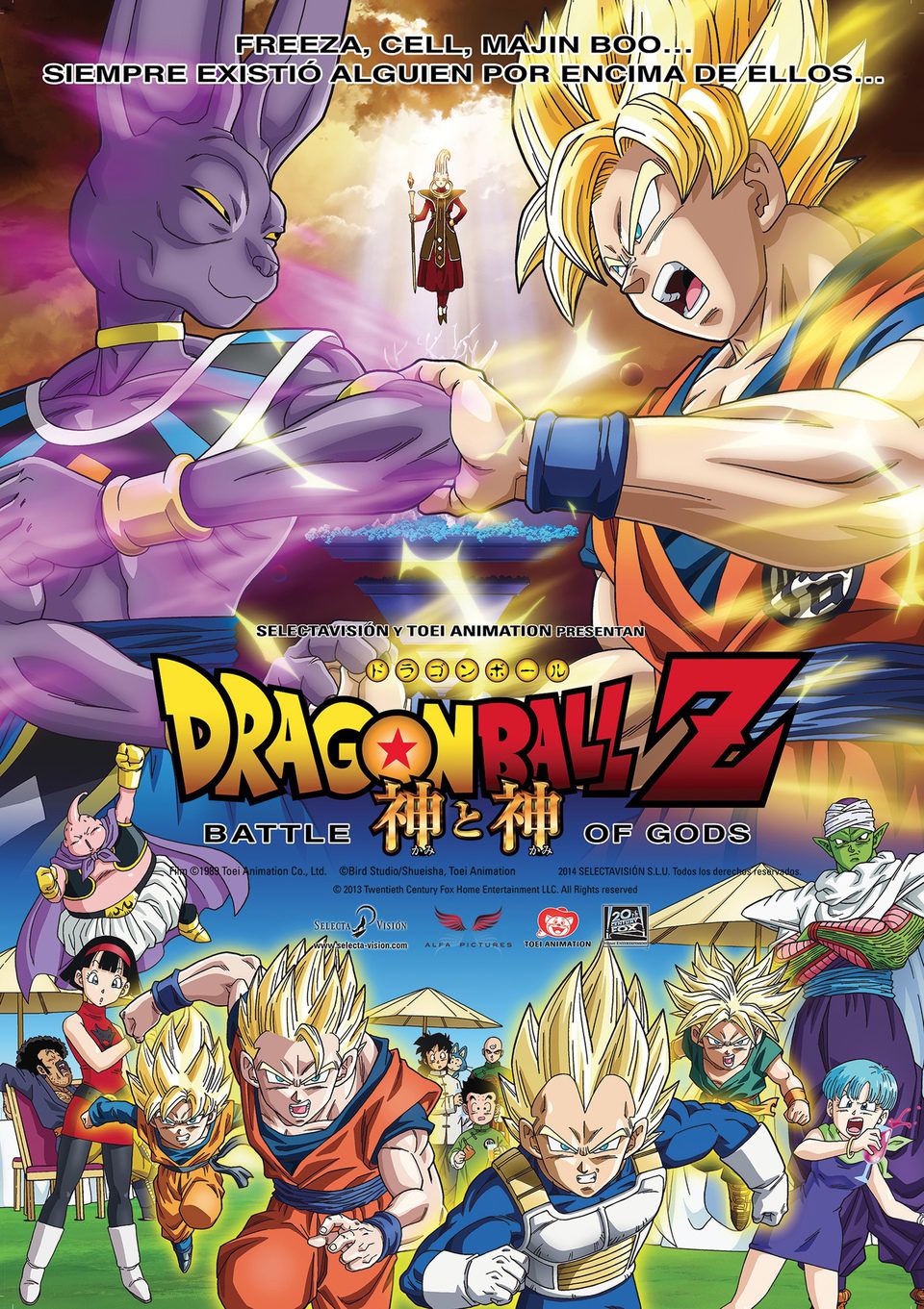 Cartel de Dragon Ball Z: La batalla de los dioses - España