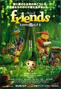 Friends: Aventuras en la isla de los monstruos