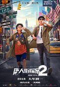 Cartel de Detective Chinatown 2