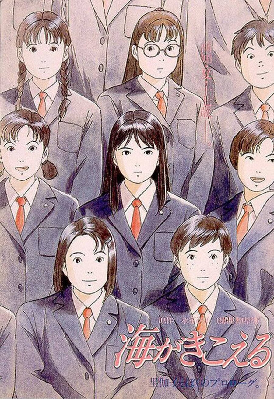 Cartel de Puedo escuchar el mar - Japón #1