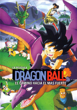 Cartel de Dragon Ball: El camino hacia el más fuerte