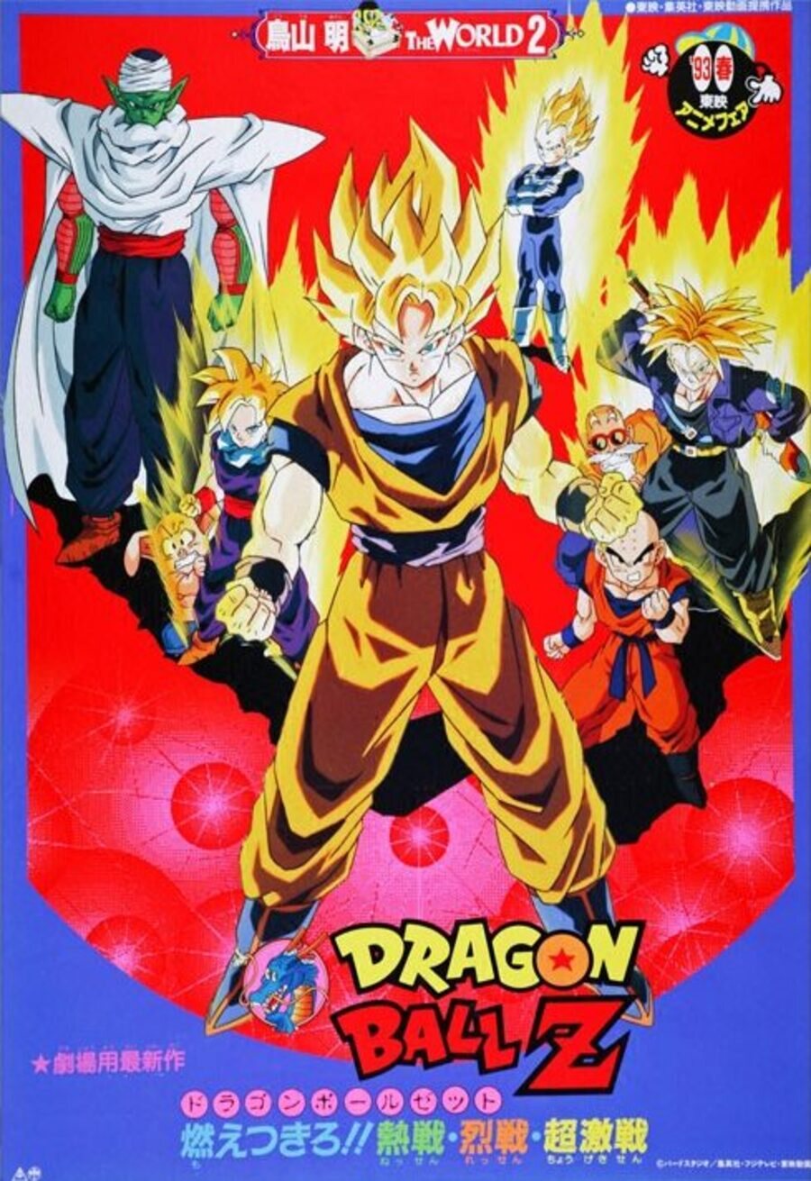 Cartel de Dragon Ball Z: Estalla el duelo - Japón