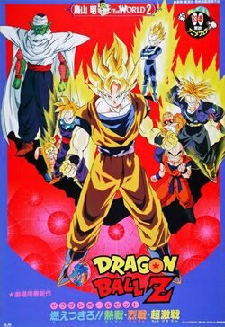 Cartel de Dragon Ball Z: Estalla el duelo