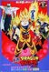 Dragon Ball Z: Estalla el duelo