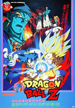 Cartel de Dragon Ball Z: Los Guerreros de Plata