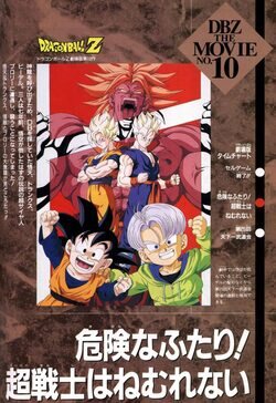 Cartel de Dragon Ball Z: El regreso de Broly