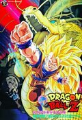 Dragon Ball Z: El ataque del dragón