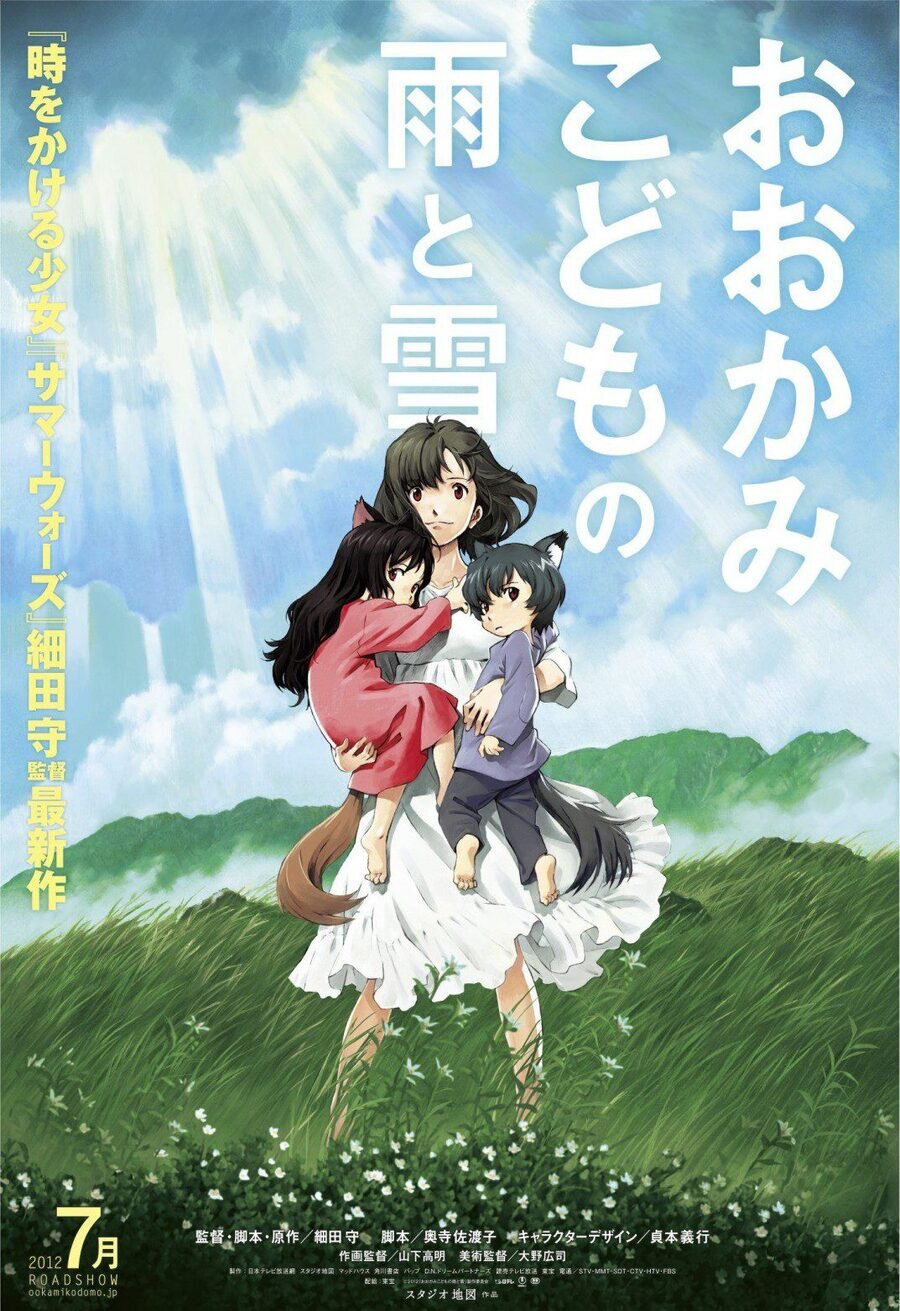 Cartel de Los niños lobo (Wolf Children) - Japón