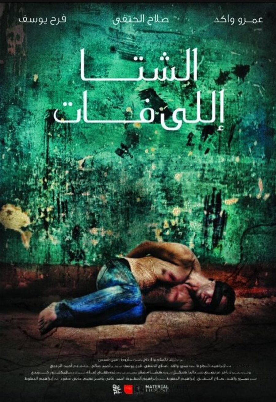 Cartel de Winter Of Discontent - Egipto