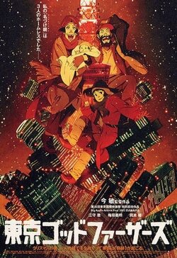 Tokyo Godfathers