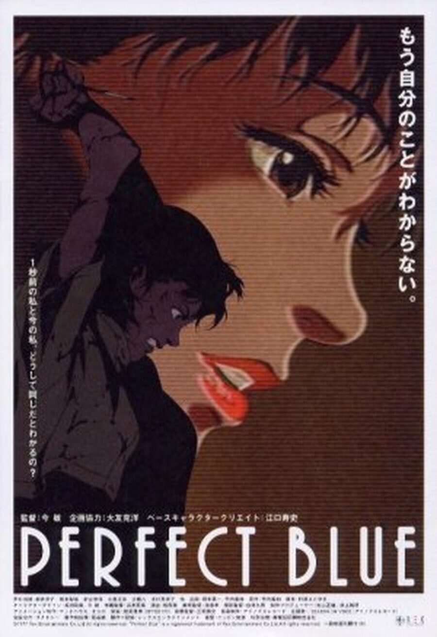 Cartel de Perfect Blue - Japón