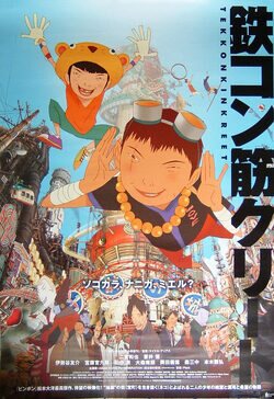 Cartel de Tekkonkinkreet