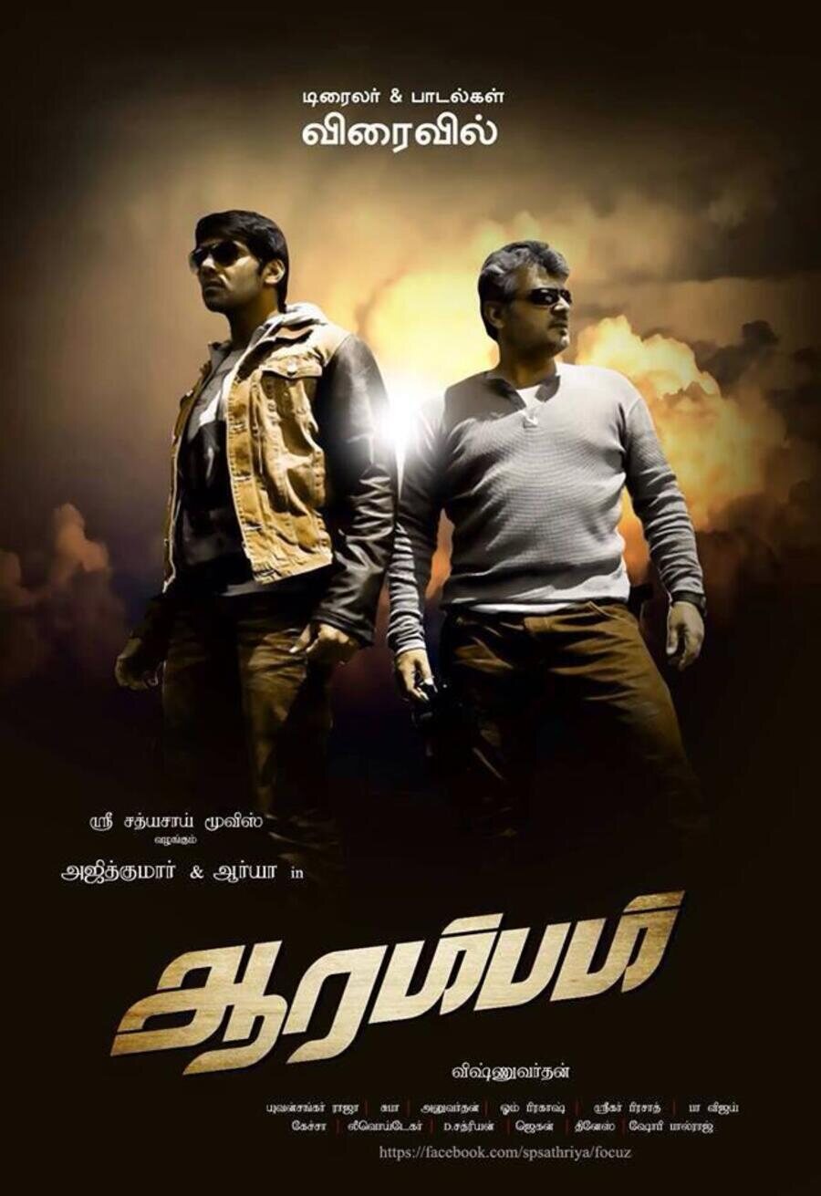 Cartel de Arrambam - India