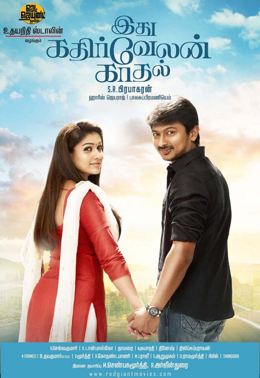 Cartel de Idhu Kathirvelan Kadhal - India