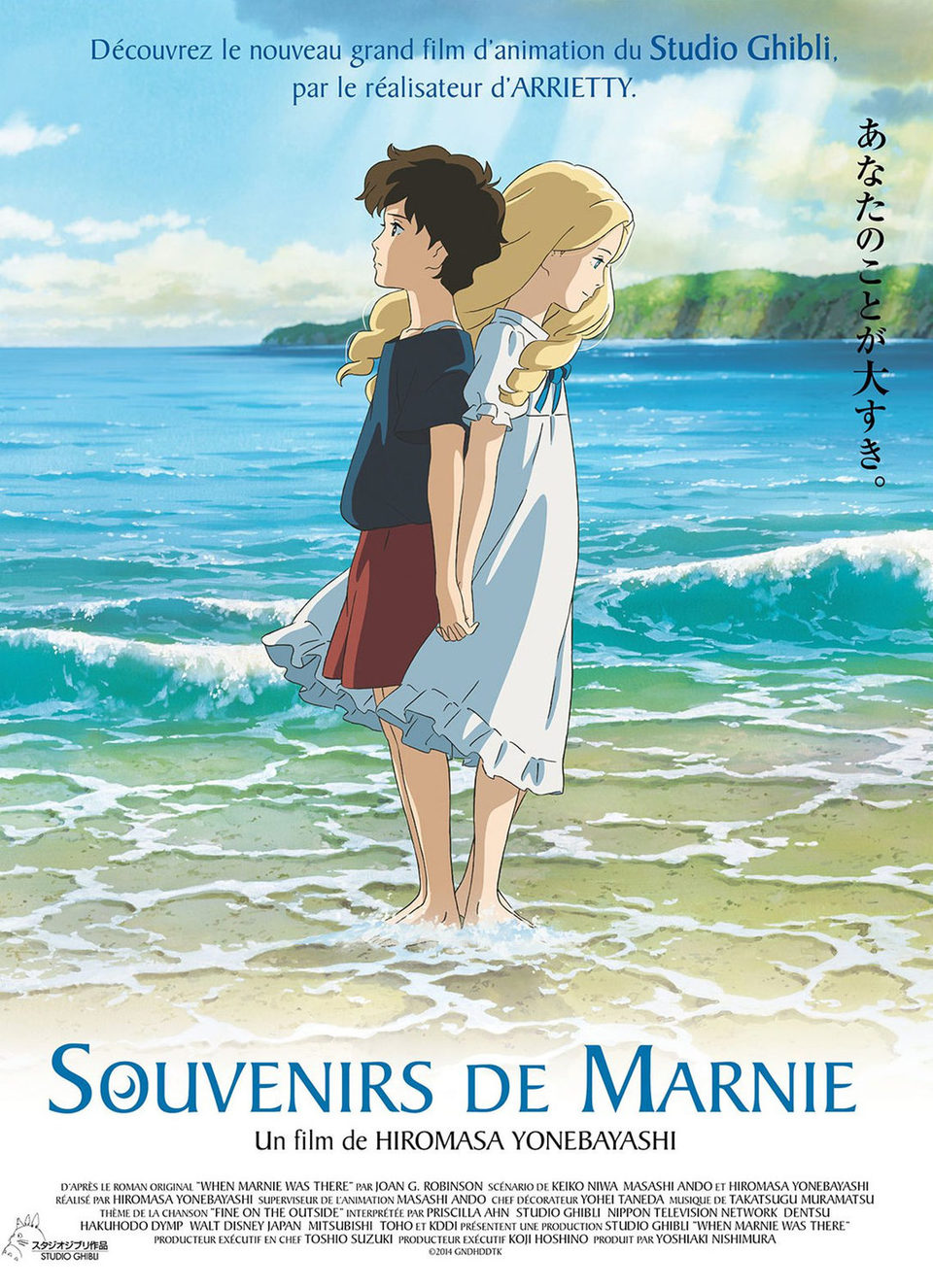 Cartel de El recuerdo de Marnie - Francia