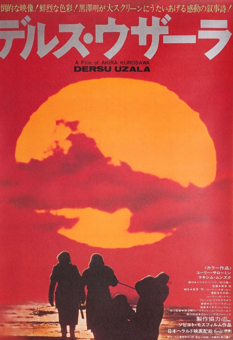 Cartel de Dersu Uzala - El cazador - Japón